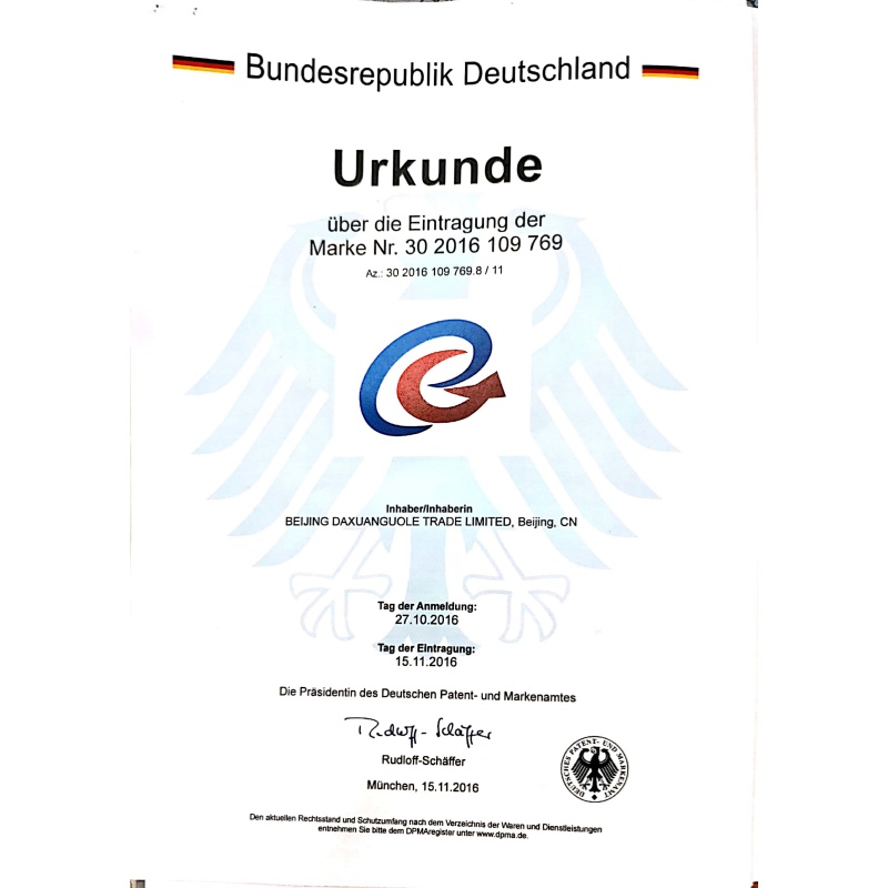 德国Urkunde商标注册证书(GC)